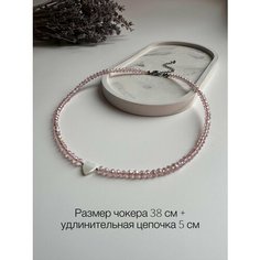 Чокер, перламутр, хрусталь, стекло, бисер, длина 38 см, розовый/белый Нет бренда