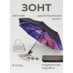 Зонт Arman, голубой/черный