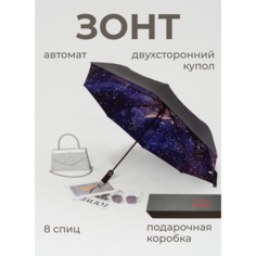 Зонт Arman, черный, голубой, синий