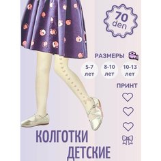 Колготки , 70 den, размер 10-13, белый с рисунком Нет бренда