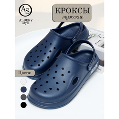 Сабо ALBERY Мужские кроксы ALBERY, размер 41-42, синий