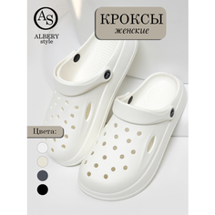 Сабо ALBERY Кроксы женские ALBERY, размер 36-37, белый