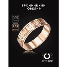 Кольцо тонкое Бронницкий Ювелир, серебро, 925 проба, размер 17.5