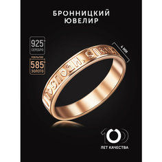 Кольцо тонкое Бронницкий Ювелир, серебро, 925 проба, размер 20.5