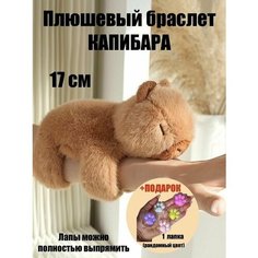 Браслет, размер 20 см, коричневый Нет бренда