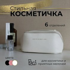 Косметичка 12х14х25 см, , белый Нет бренда