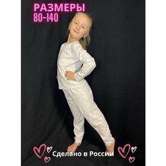 Пижама Home Sweet Home, размер 86-92, бежевый, белый