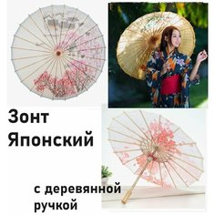 Зонт Важное для Вас