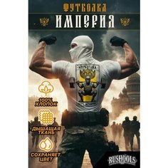 Футболка RUSHOOLS, 1 шт., размер XL, белый/белый