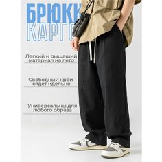 Брюки палаццо , размер XL, черный/черный Нет бренда