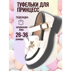 Туфли размер 29, , белый Нет бренда