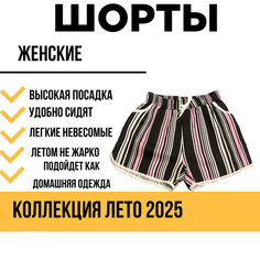 Шорты , размер 62, розовый Нет бренда
