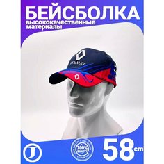 Бейсболка для мужчин, размер 56-59, темно-синий Jaghatu