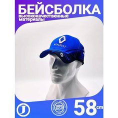 Бейсболка для мужчин, размер 56-59, васильковый Jaghatu