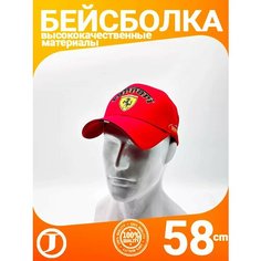 Бейсболка для мужчин, размер 56-59, красный Jaghatu