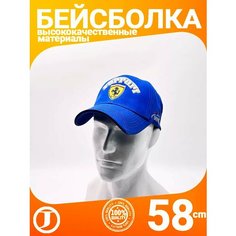 Бейсболка для мужчин, размер 56-59, васильковый Jaghatu