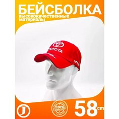 Бейсболка для мужчин, размер 56-59, красный Jaghatu