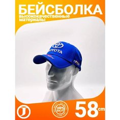 Бейсболка для мужчин, размер 56-59, васильковый Jaghatu