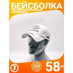 Бейсболка для мужчин, размер 56-59, белый Jaghatu