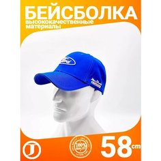 Бейсболка для мужчин, размер 56-59, васильковый Jaghatu