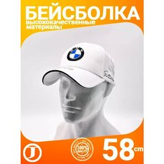 Бейсболка для мужчин, размер 56-59, белый Jaghatu