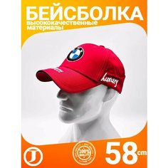 Бейсболка для мужчин, размер 56-59, красный Jaghatu