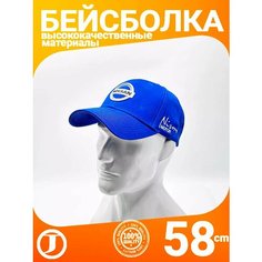 Бейсболка для мужчин, размер 56-59, васильковый Jaghatu