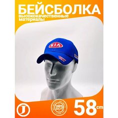 Бейсболка для мужчин, размер 56-59, васильковый Jaghatu