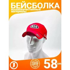 Бейсболка для мужчин, размер 56-59, красный Jaghatu