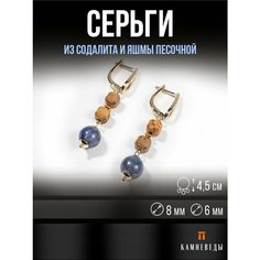 Серьги КАМНЕВЕДЫ, серебряный, синий, желтый