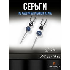 Серьги КАМНЕВЕДЫ, агат, серебряный, черный, синий