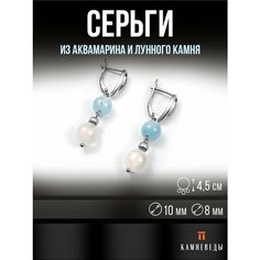 Серьги КАМНЕВЕДЫ, аквамарин, серебряный, белый, голубой