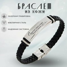 Плетеный браслет, металл, черный Mix