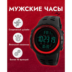 Наручные часы SKMEI, красный