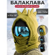 Балаклава Балаклава на горнолыжный шлем для мужчин и женщин, размер универсальный, хаки Нет бренда