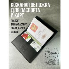Обложка для паспорта The Goods, черный матовый