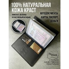 Обложка для автодокументов The Goods, черный