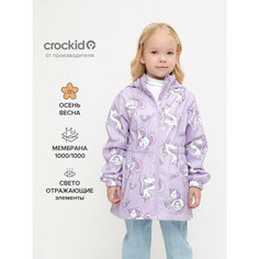 Ветровка crockid ВК 32118/н/6 УЗГ, размер 110-116/60/54