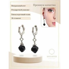 Серьги цепочки, с подвесками MOLODYH, агат, размер 12 мм, серебристый