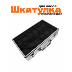 Шкатулка , серебристый Нет бренда