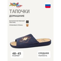 Тапочки Tingo, размер 45, синий