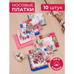 Носовой платок , розовый, белый, синий, зеленый Питер Текстиль