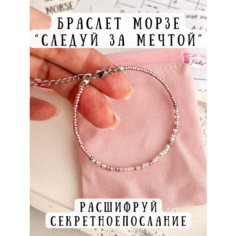 Браслет Sky Smola, 1 шт., размер 16.5 см, размер one size, розовый