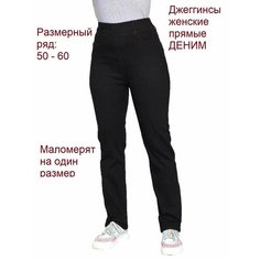 Джинсы Redestrella, размер 58, black