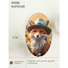 Брошь ФАРТОVЫЙ, 1 шт., рыжий