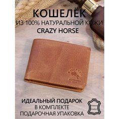 Кошелек , фактура гладкая, коричневый Нет бренда