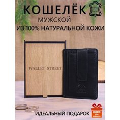 Кошелек , фактура матовая, гладкая, черный Нет бренда