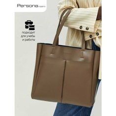 Сумка шоппер Personaroom, серо-коричневый