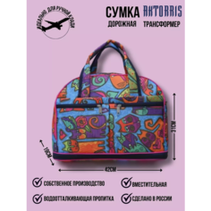 Сумка дорожная AKTORRIS, 19х31х42 см, ручная кладь, зеленый, оранжевый, фиолетовый, розовый, голубой