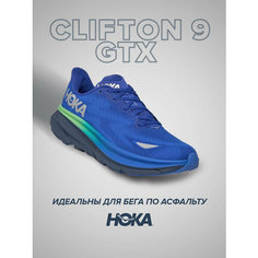 Кроссовки HOKA ONE ONE Clifton 9 GTX, полнота D, размер US13D/UK12.5/EU48/JPN31, синий